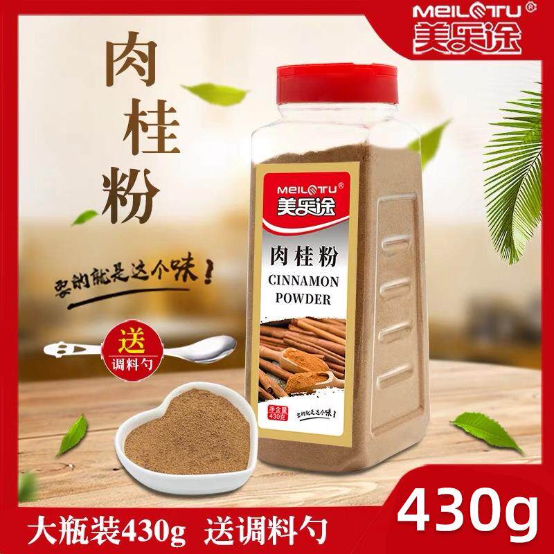 新日期玉桂粉430g瓶装肉桂粉调料 桂皮粉 蛋榚 面包 饼干馅饼烘焙
