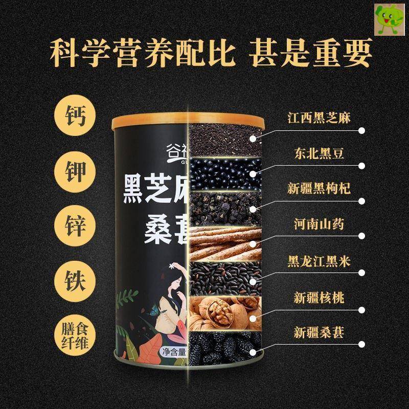 谷福优熟黑芝麻糊核桃桑葚黑米黑豆粉现早餐磨即食五谷杂粮代餐粥图片