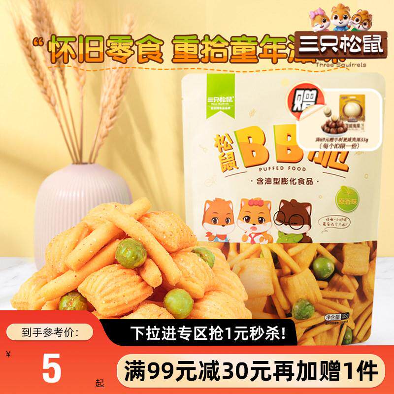 BB脆105g_虾条豆果尖角脆