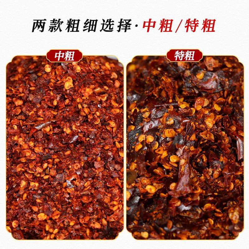 李肖得辣椒面中粗重庆小面调料辣椒麻辣干辣椒海椒干辣椒面商用