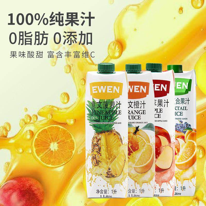 新货果汁原装进口橙汁苹果汁凤梨汁西柚汁葡萄汁饮料饮品