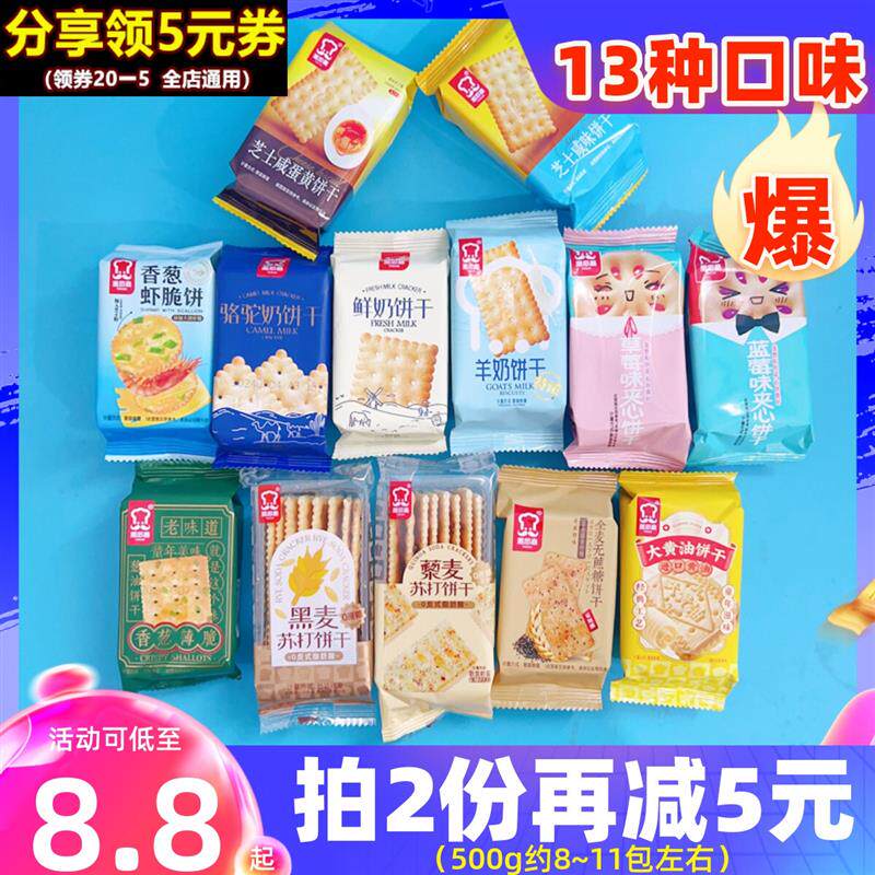 芝士蛋黄味香葱饼干干骆