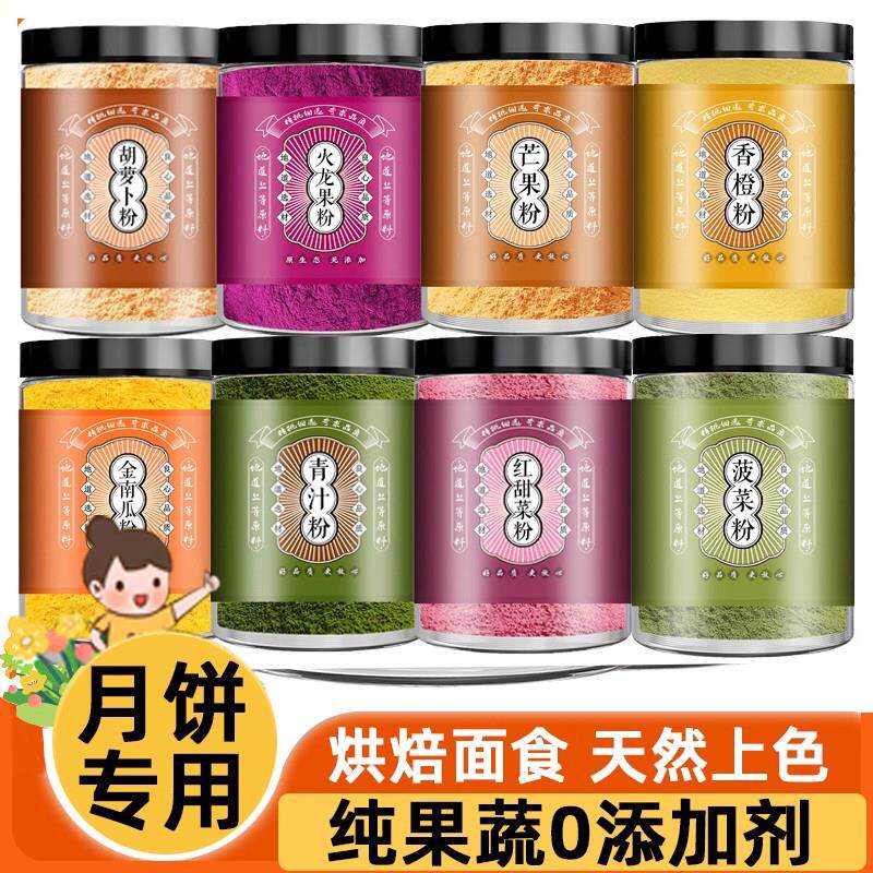 新日期果蔬粉0添加剂纯紫