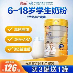 新货欧能多6-18岁高锌益生菌DHA中小学生青少年补儿童成长奶粉钙