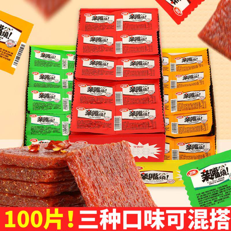 新日期正品卫龙辣条亲嘴烧整盒混合口味网红零食小吃大刀肉小面筋