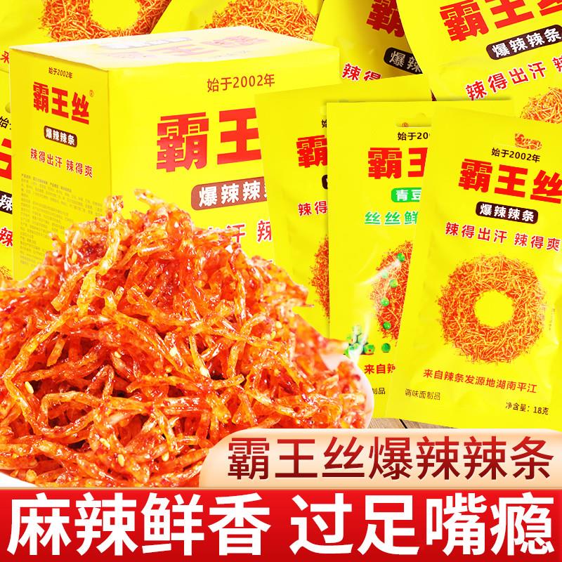 霸王丝辣条湖南特产儿时怀