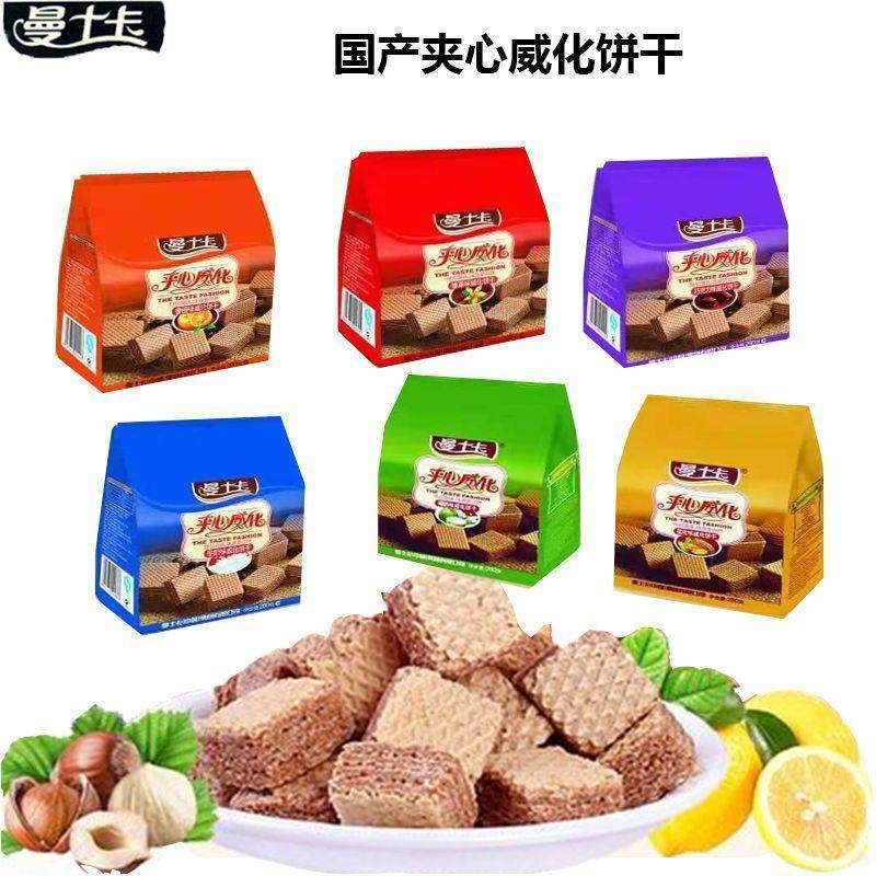 新货威化夹心饼干多种口味网红小零食爆款260g整箱各种各样