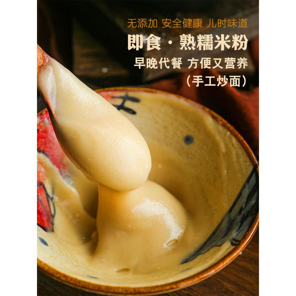 熟糯米粉炒面即食湖北荆州特产江米阴米粉子营养早餐籼米面炒熟的