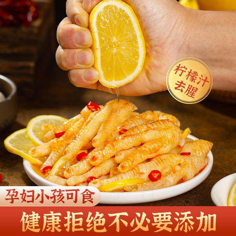 酸辣无骨鸡爪1000g罐装批/发去骨凤爪休闲 网红零食柠檬鸡爪脱骨