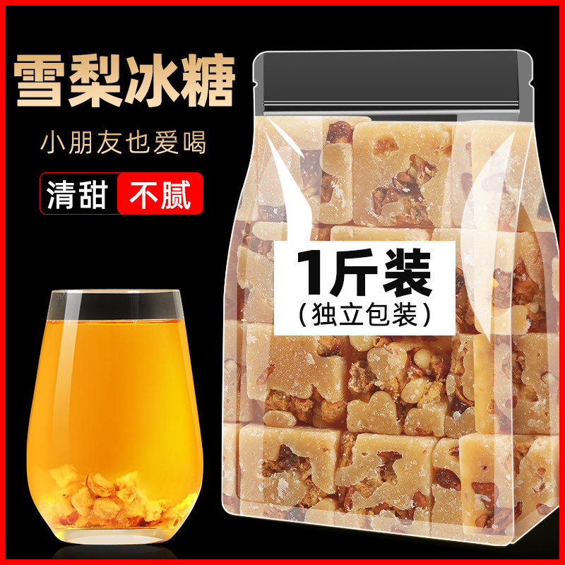 新日期冰糖雪梨蜂蜜茶块泡茶冲泡饮品冷泡水果茶果茶泡水喝的东西