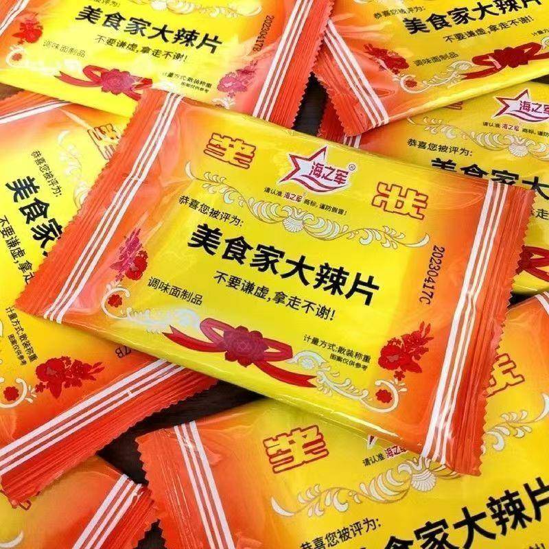 海之军美食家大辣片奖状辣条校园小吃8090童年怀旧休闲 零食品