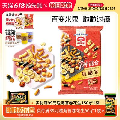 速发龟田制果柿子种米果新