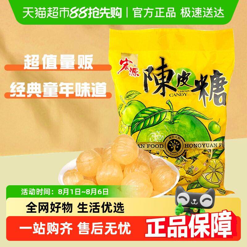 宏源陈皮糖果大包量贩装酸