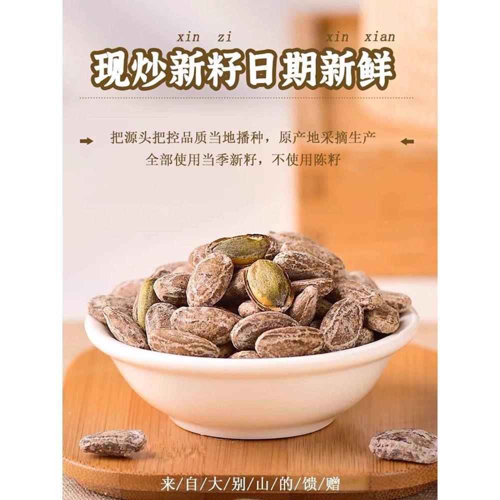 特大颗粒吊瓜子新徽相印吊瓜子小包装大籽特大颗粒500g瓜蒌籽