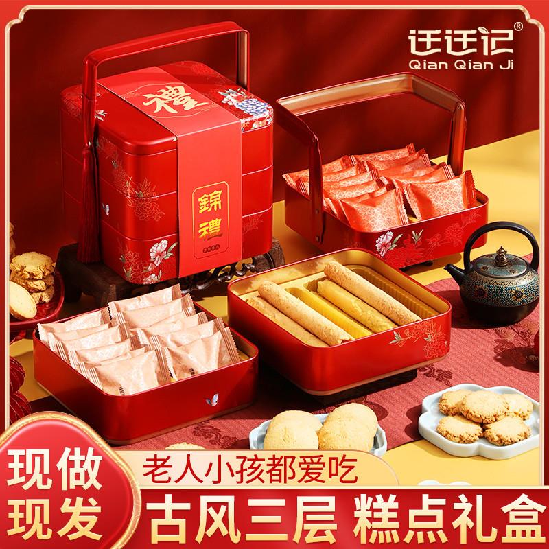 速发糕点礼盒装送长辈桃酥小饼干点心端午节送礼走亲戚结婚乔迁伴