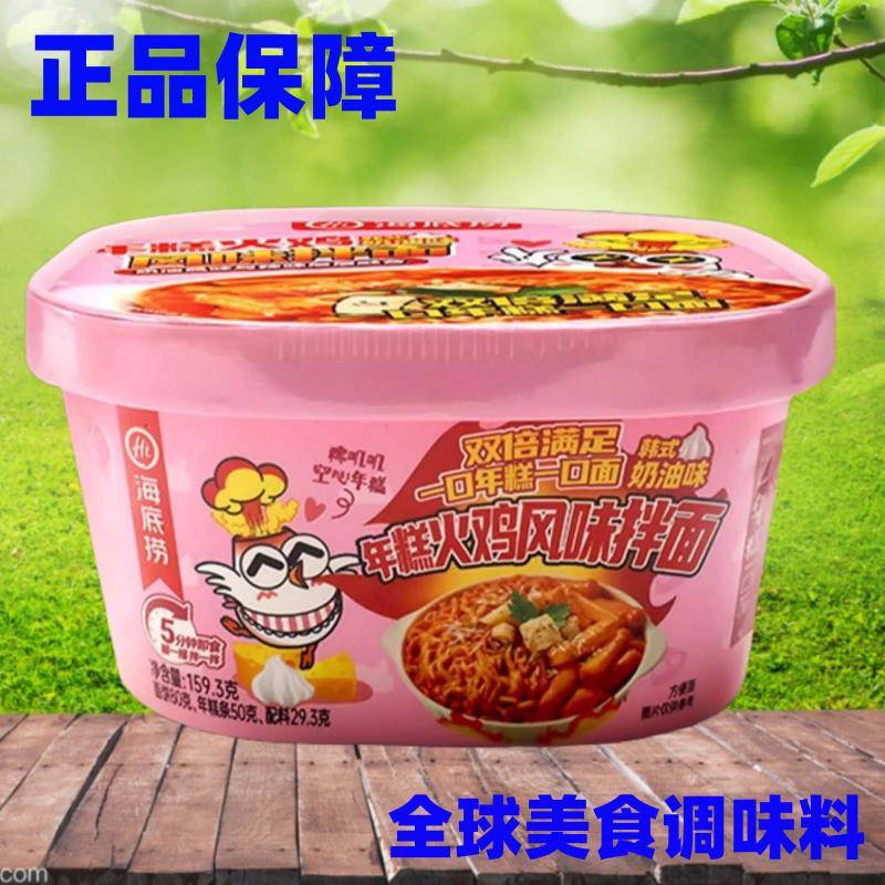 甜辣奶油火鸡面海底捞年糕火鸡面 盒装 方便面甜辣味干拌速食图片