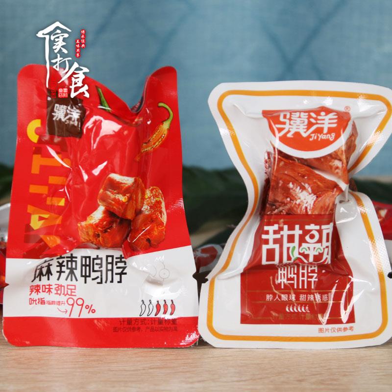 仁阳香辣鸭脖250g独立小包装香辣鸭脖靖江特色休闲红烧小吃