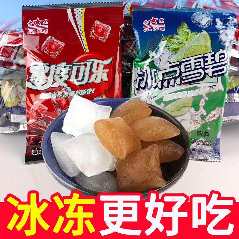 新日期冰爽可乐冰碧冰袋袋