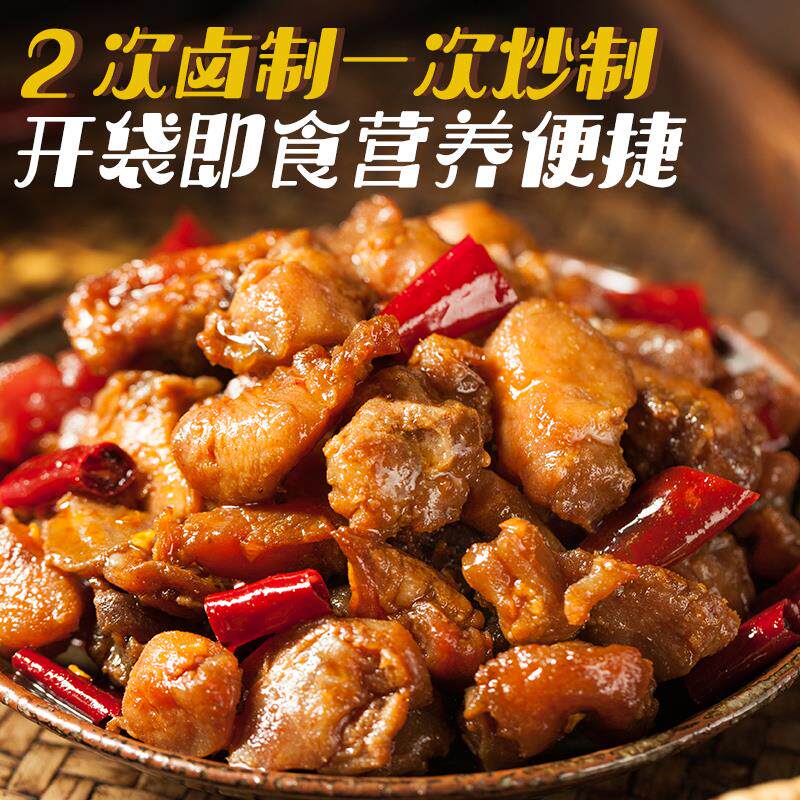 麻辣冷吃兔四川成都特产自
