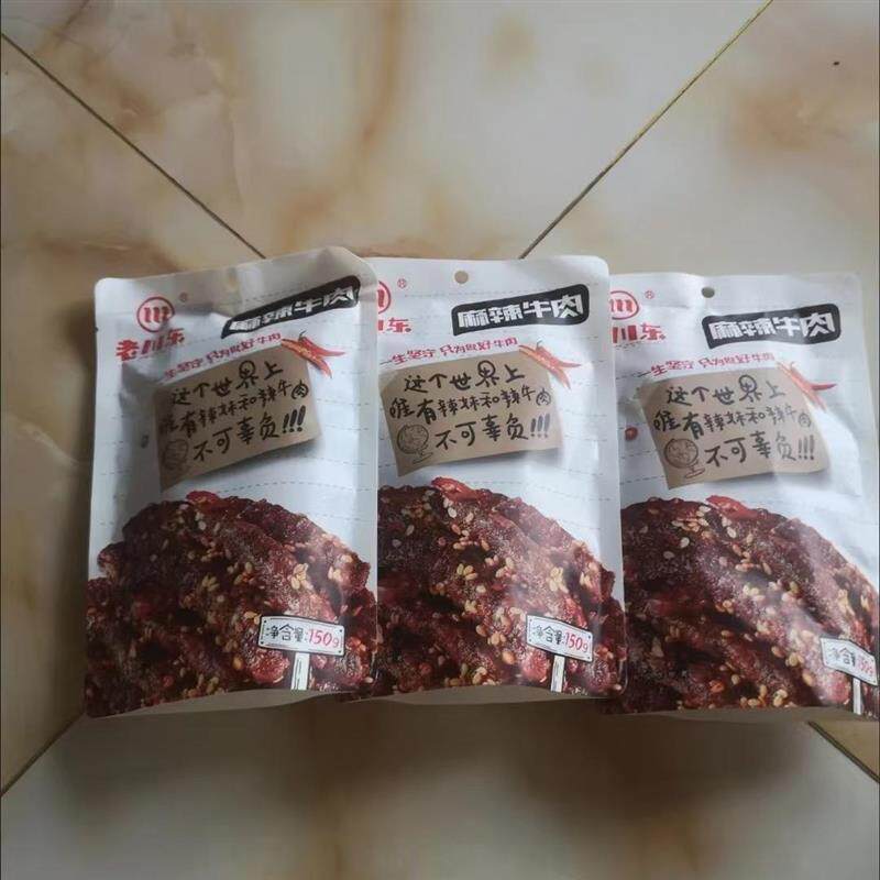 新日期老川东麻辣牛肉干15