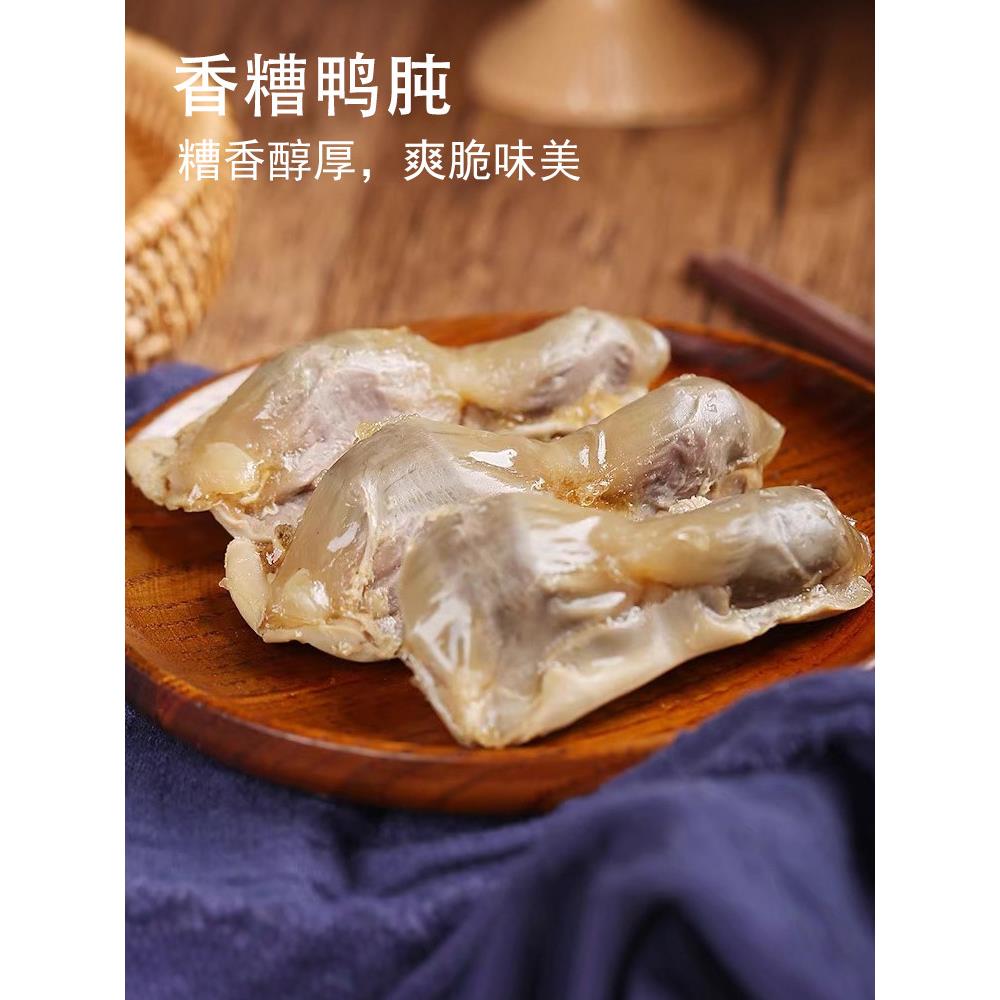 糟大仙香糟鸭胗开袋即食酒糟卤味零食宁波特产盐水鸭肫预制菜熟食