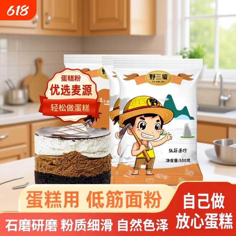低筋面粉5斤烘焙原料蛋糕