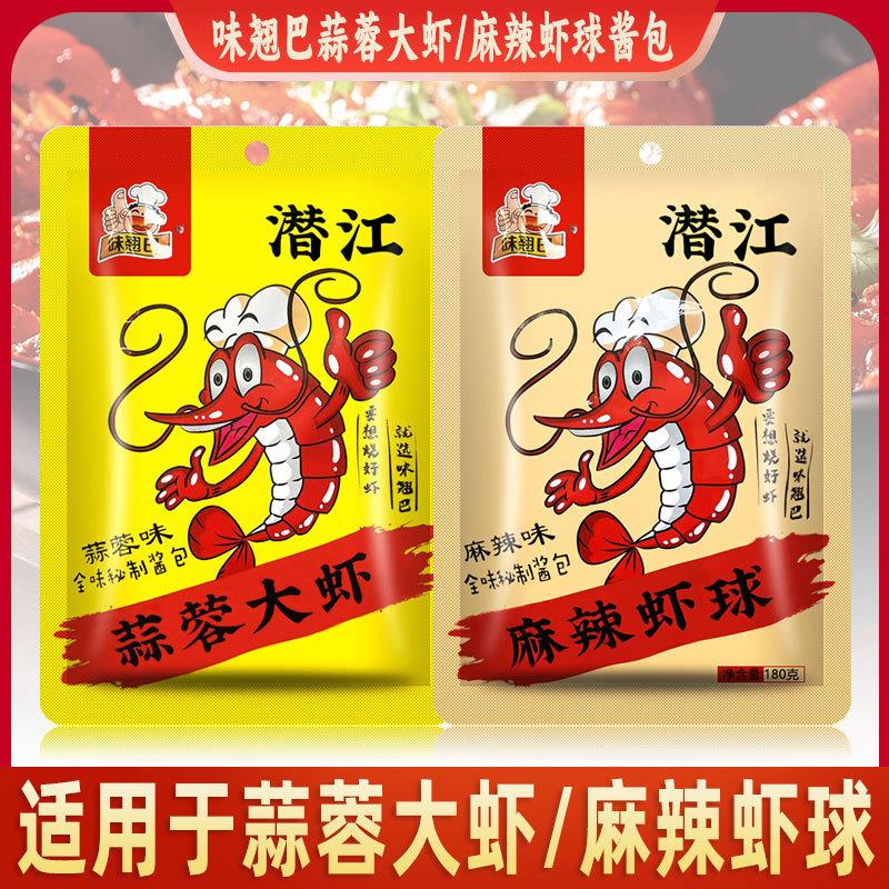 新货潜江油焖蒜蓉大虾调料