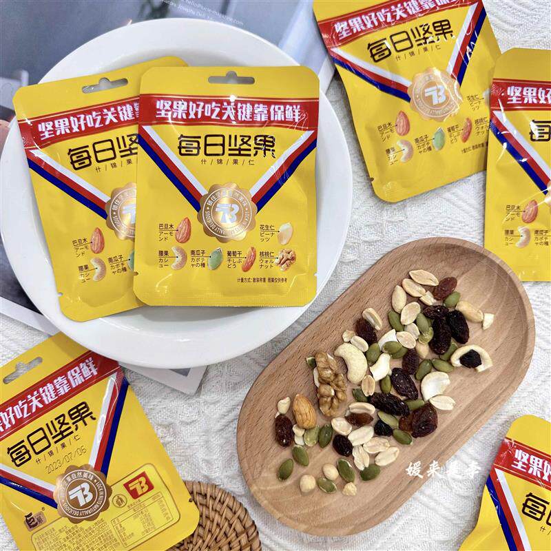 新日期初九每日坚果独立小包装爆款混合坚果伴手礼休闲儿童零食接
