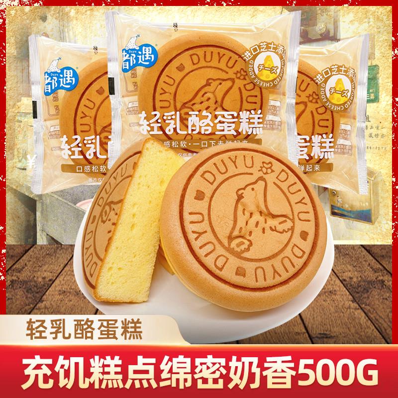 新货都遇轻乳酪蛋糕学生早