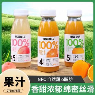 新货果蔬秘诀橙汁水蜜桃汁芒果富含维C混合果汁饮料整箱275ml