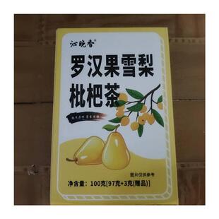 新货沁晚香罗汉果枇杷雪梨茶红枣秋冬泡水喝果茶茶包