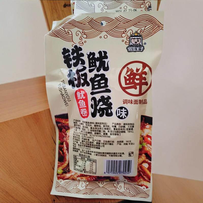 铁板鱿鱼烧味辣条38g鱿鱼卷童年怀旧零食麻辣丝网红校园食品发批
