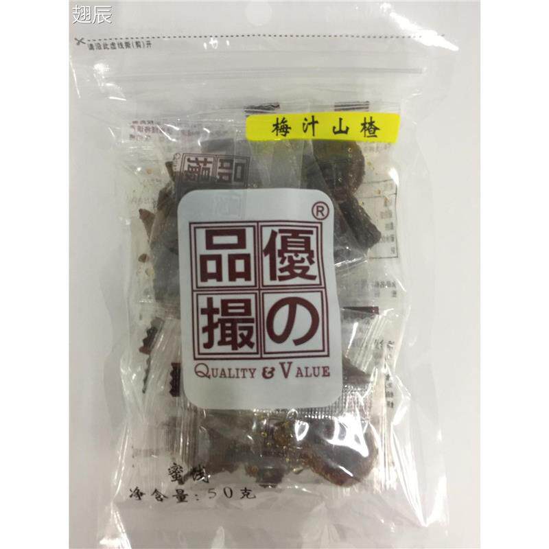 新货满88元包邮优之品撮酸