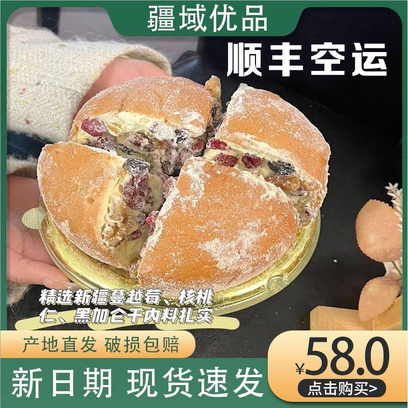 手工夹心面包新疆塔城奶酪包特产纯手工乳酪黑麦蛋糕奶油夹心杂粮