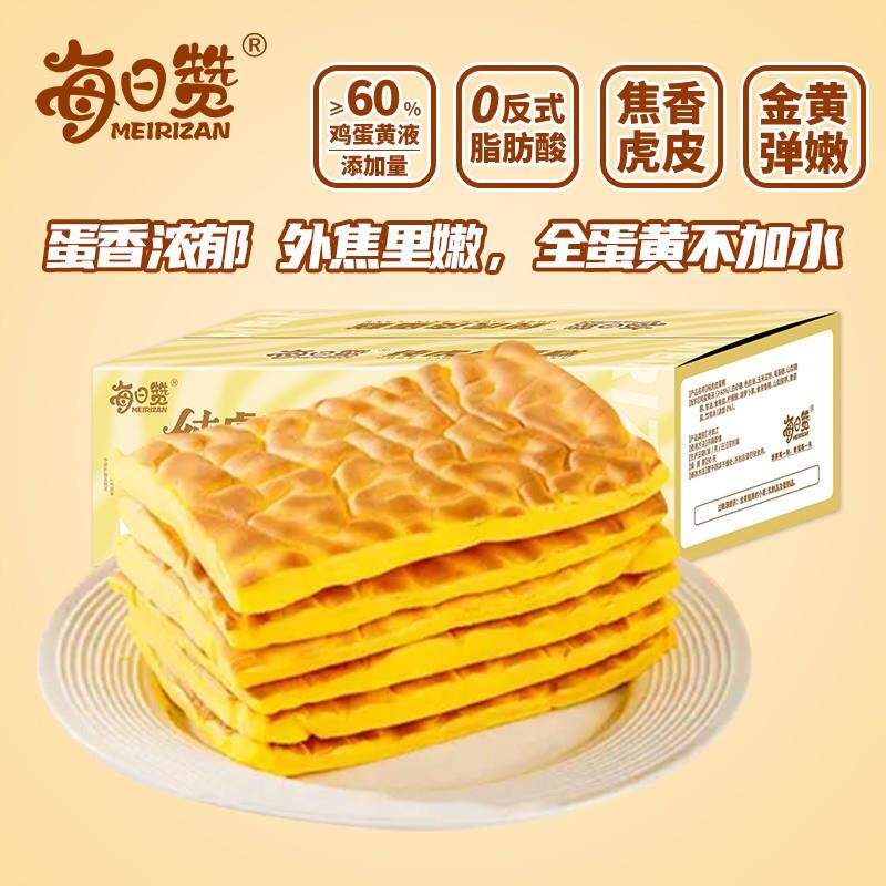 新日期纯虎皮蛋糕鸡蛋糕营