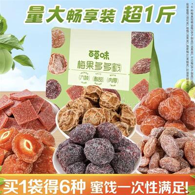 新日期百草味梅果多多500g