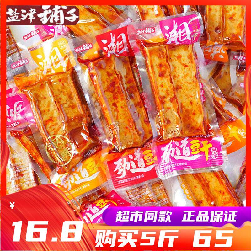 劲道风味豆干500g手撕豆干湖南麻辣香辣小吃休闲零食品