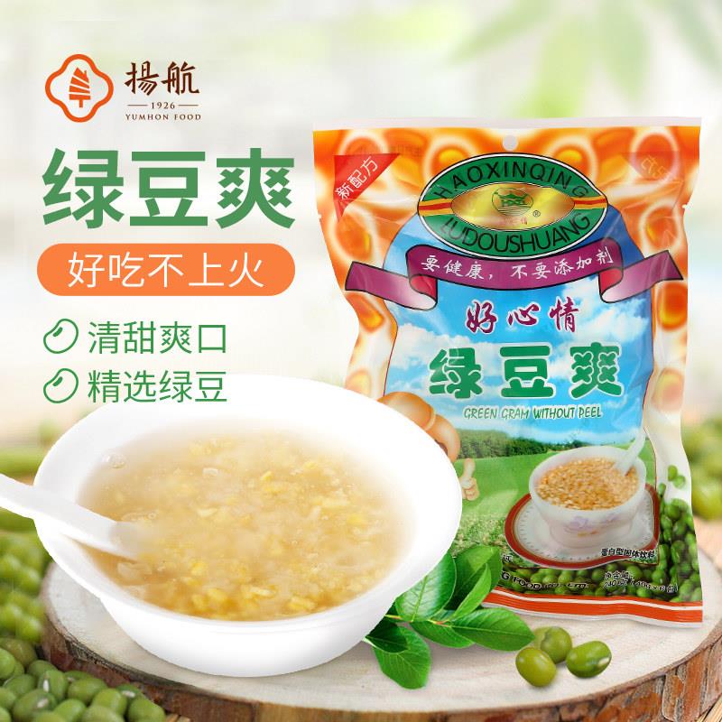 扬航好心情绿豆爽潮汕特产老牌清补凉广东糖水早餐即食冲饮品袋装