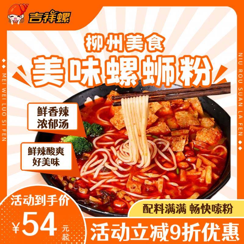 正宗广西柳州螺蛳粉吉祥螺螺蛳粉320g*5袋礼盒装正宗广西柳