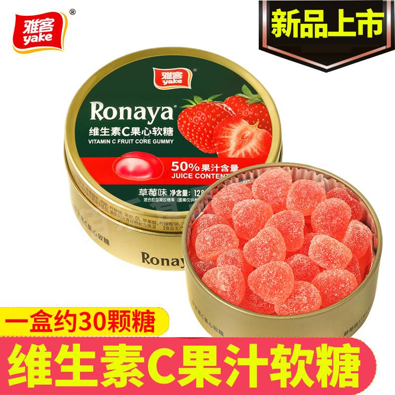 速发维生素C果汁软糖果水果夹心网红儿童零食情人节圣诞送女