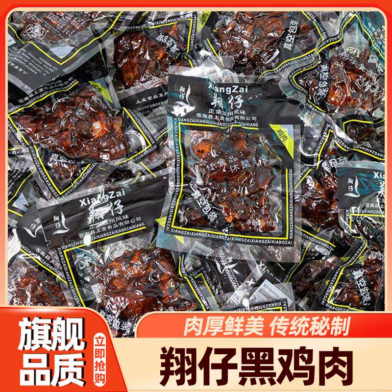 新日期潮州特产正合堂蜂蜜