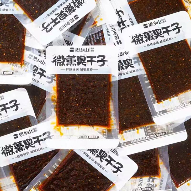 思乡山臭干子微熏微醺臭干子湖南特产辣条臭干子小包装老款零食