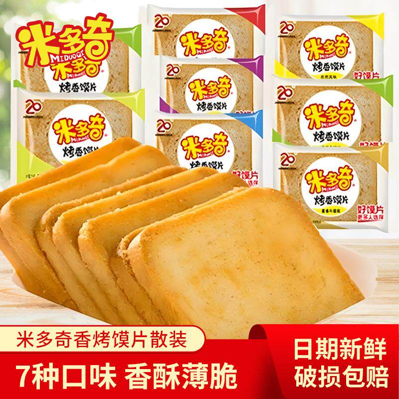 新日期烤香馍片多口味营养