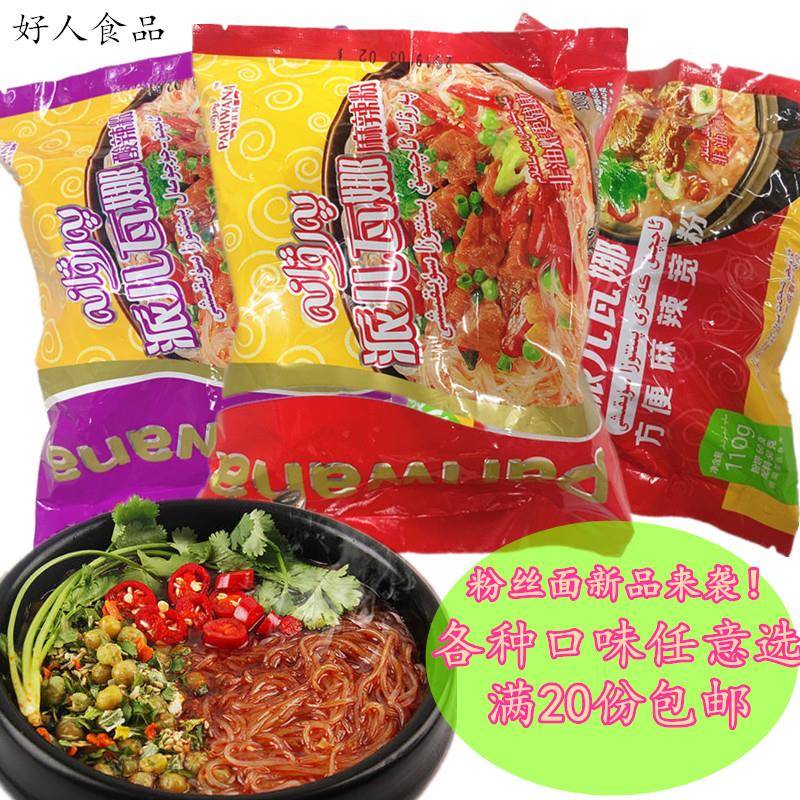 麻辣方便面派儿瓦娜麻辣粉酸辣粉方便面parwana各种口味方