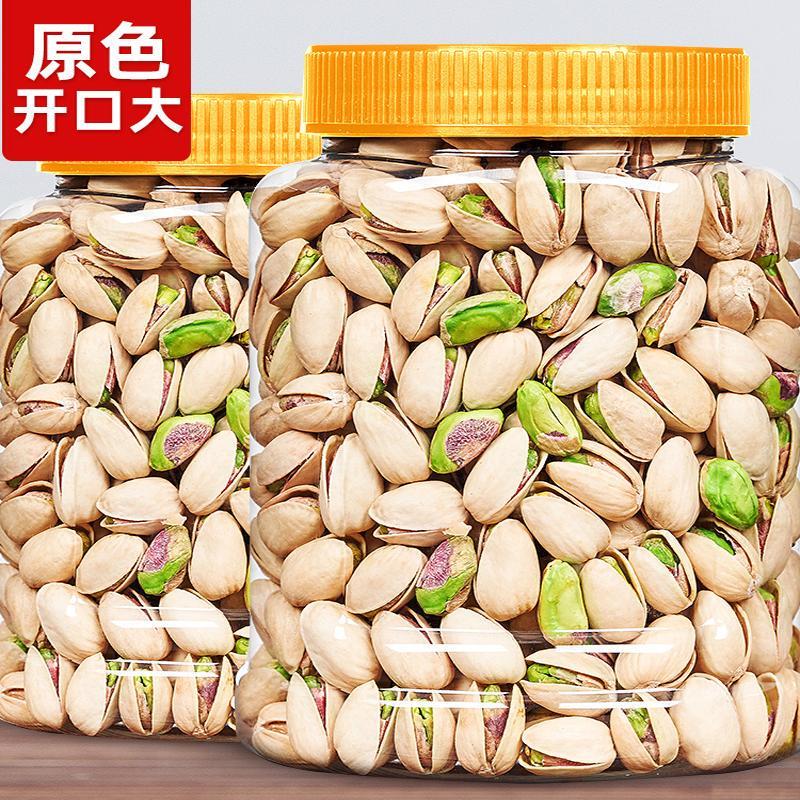 -开心果500g新货原色盐焗