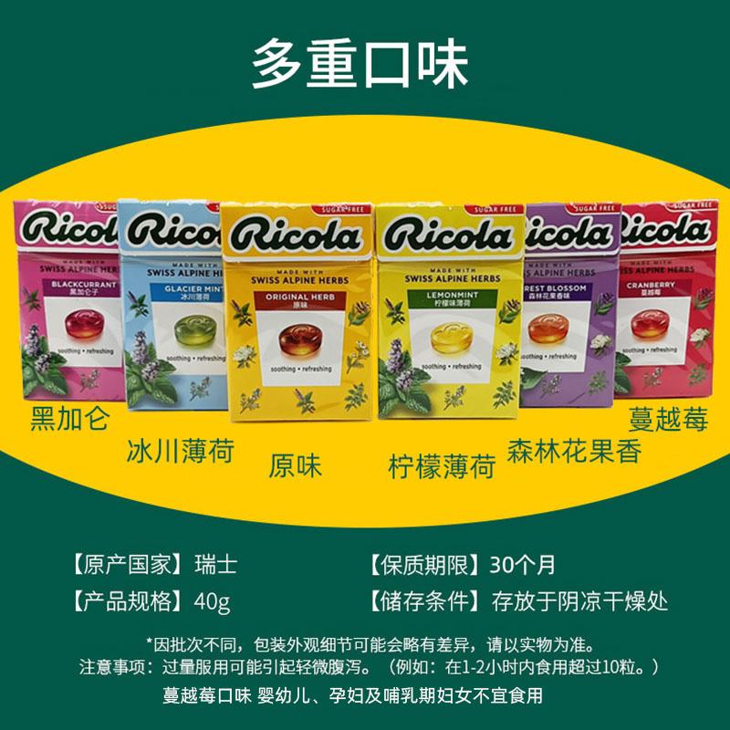 瑞士无糖40g2盒糖柠檬味薄