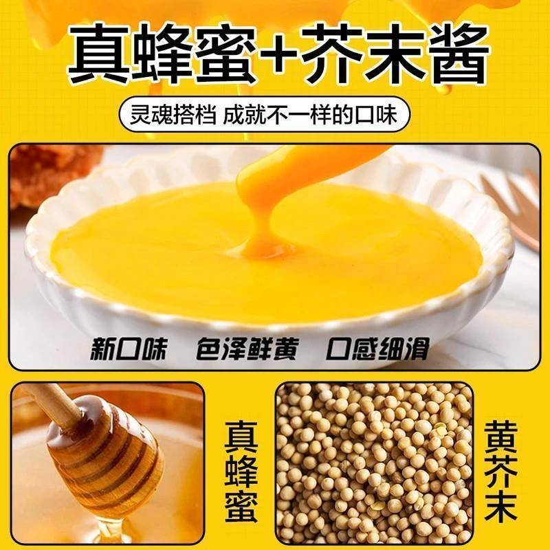 大岗屋蜂蜜芥末酱320g 炸鸡酱黄芥末酱料沙拉酱商用甜辣酱脂汉堡