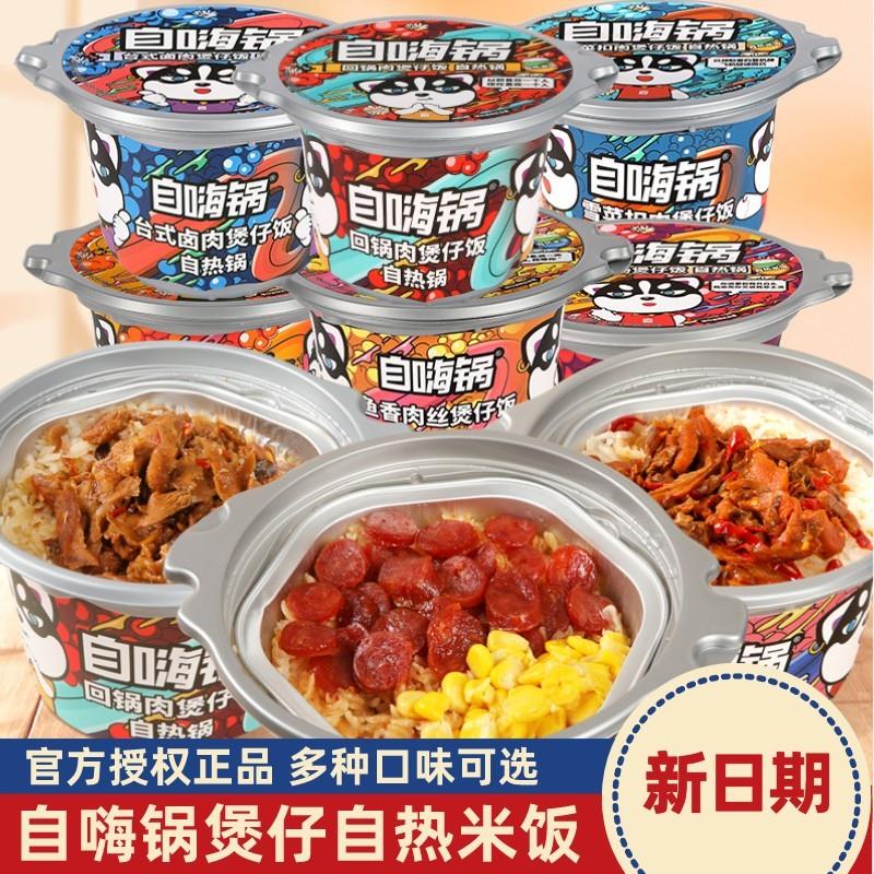 新货煲仔饭自热米饭整箱方