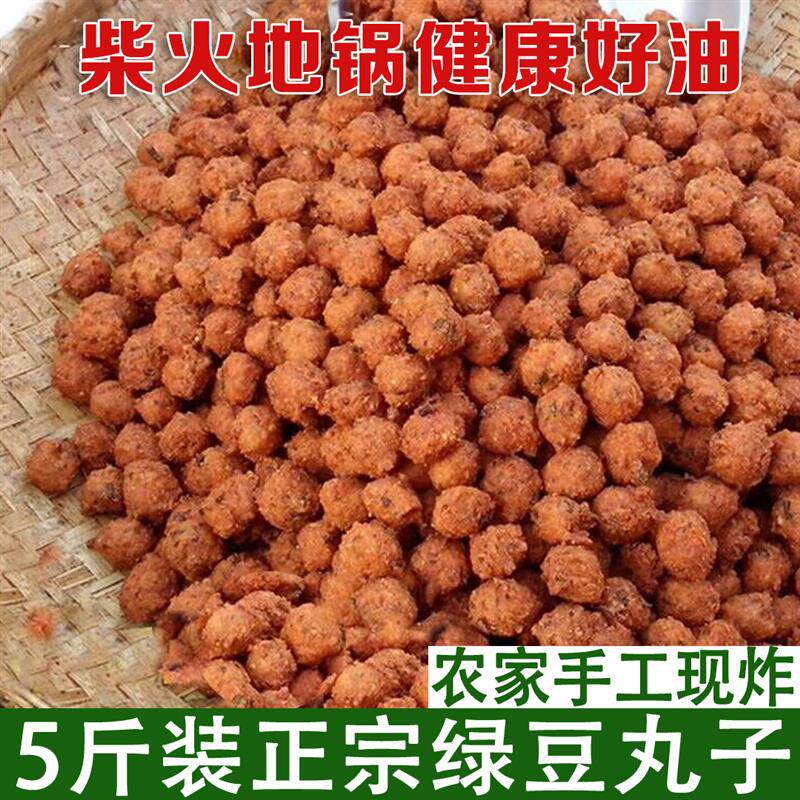 新日期安徽特产绿豆丸子河