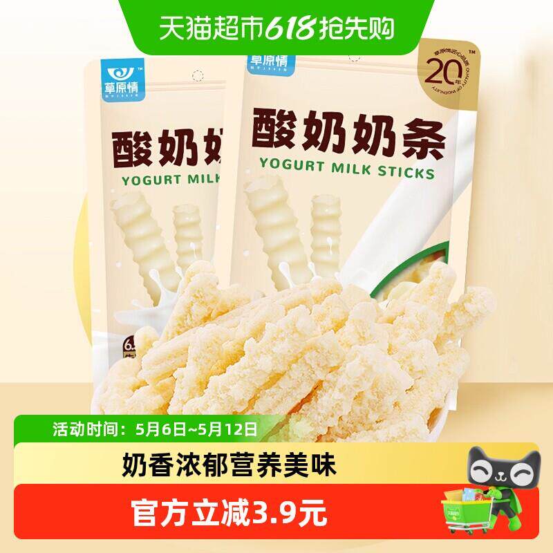 草原情酸奶味奶条内蒙古特